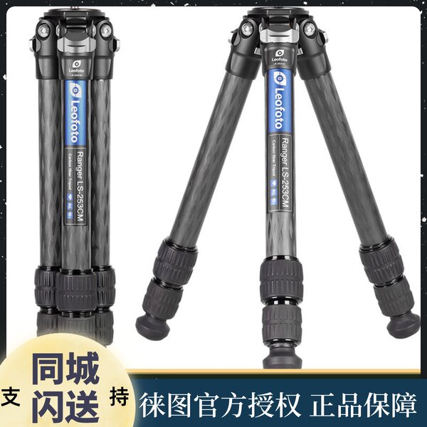 Портативное звездное небо из углеродного волокна подходит для фотосессий, штатив, 253см