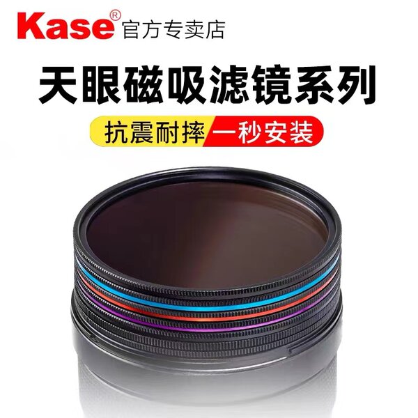 Kase цвет карты Магнитное всасывание неба глаз юань цзин фильтр установите И сокращение световая микроскопия CPL поляризатор gnd постепенное изменение суперпозиция 82mm