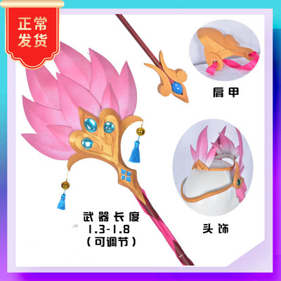 taobao agent Hero Two Cat Alliance LOL Jade Sword Legend Nami COS props material bag