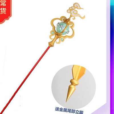 taobao agent Weapon, hair accessory, props, materials set, cosplay