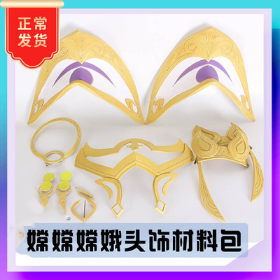 taobao agent Hair accessory, props, materials set, cosplay