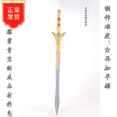 taobao agent Fairy props, materials set, cosplay