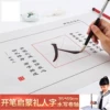 Товары от 青木堂文房四宝