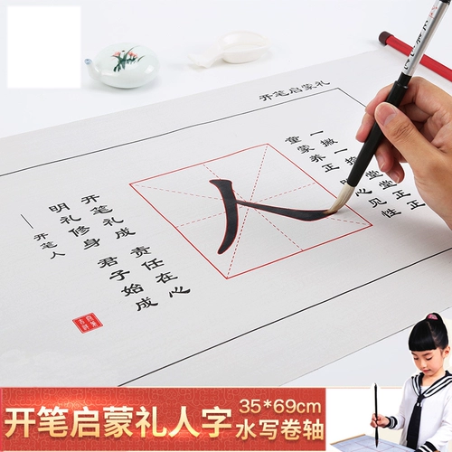 Кисть для письма для детского сада для школьников, тетрадь, книга из ткани