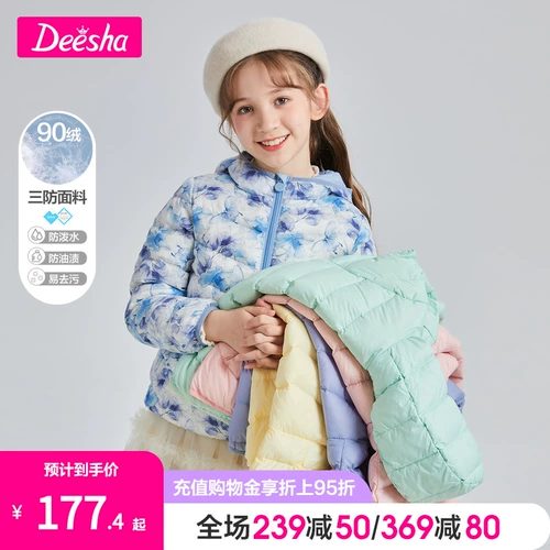 Демисезонный пуховик, детская куртка, детская одежда