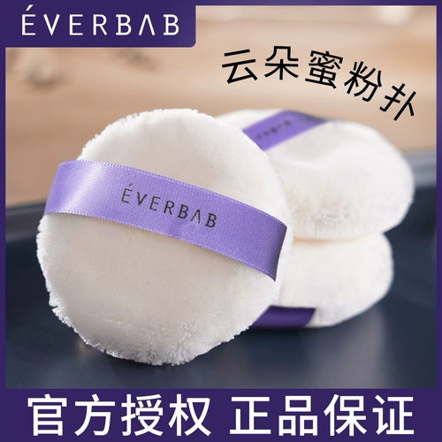 Рассыпчатая пудра, большой спонж, большая база под макияж, ватные диски