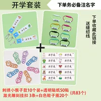 Little Monkey 10+Blue Skin Buckle 3+Белый круг 20+прозрачные наклейки 50 наклеек