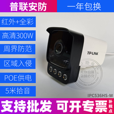 IP-камера