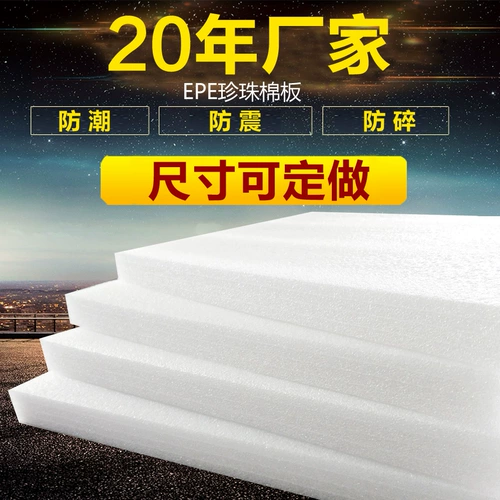 Пакет из пены, защитная сумка, противоударная прокладка, упаковка, увеличенная толщина, делается под заказ