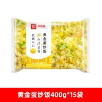 Жареный яичный рис 400 г*15 мешков