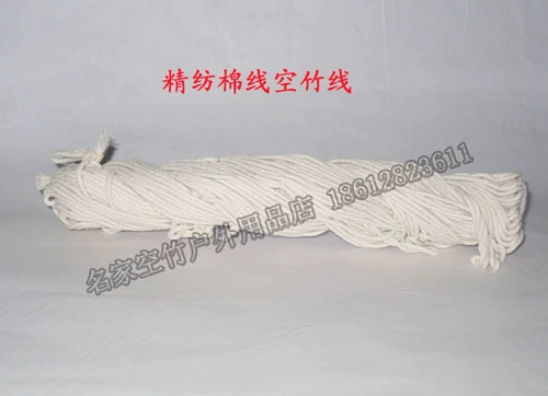 Эссенция, чистый хлопок и пустая бамбуковая линия шифрование 4 -заседания пустой бамбуковой выделенной линии 30 метров на 5 юаней пустого бамбукового монополии