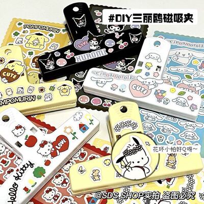 taobao agent Sanrio DIY Gurca Cream Cream Magnetic Magnetic Suffering High -value Handbook Signing Test Paper Fixed Player Multifunctional Pie