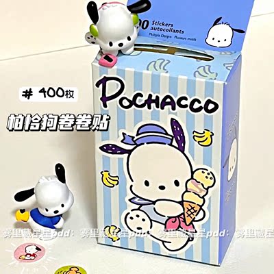 taobao agent 400 Tiecai Patto Dog's Dot Poster Sticker Paste Sealing Paste Cartoon Paste Paper Handbook Sticker