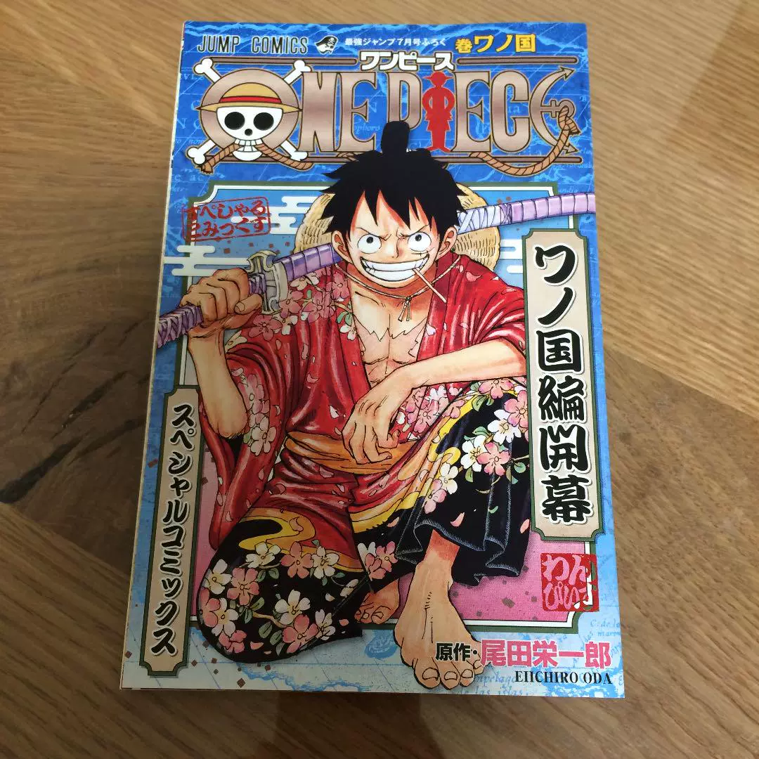 代引き人気 専用 ワンピース漫画 1 巻 少年漫画 Thetimelytraveler Com