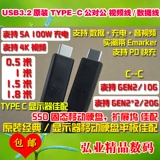 USB3.1 3,2Type C Данные 10G20G Line Gen2 PD Fast Charge 5a 100W4K Подходят для Samsung dell