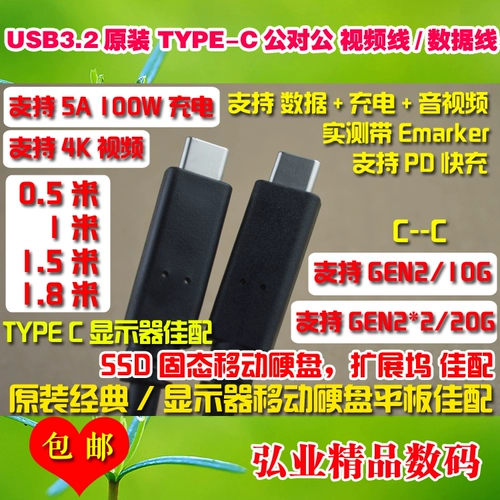 USB3.1 3,2Type C Данные 10G20G Line Gen2 PD Fast Charge 5a 100W4K Подходят для Samsung dell