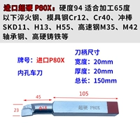 Импортированный p80x/внутреннее отверстие 20 × 150