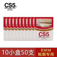 [Специально для густого дыма] CS5 Red 50 маленьких коробок из 10 маленьких коробок