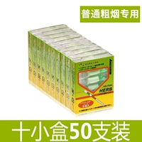 [Специально для густого дыма] 50 маленьких коробок с желтыми птицами 10 маленьких коробок