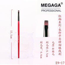 Оригинальная косметика MEGAGA Красная глазурь серии длинные стержни плоская голова тонкая многофункциональная глазная щетка Профессиональный косметический инструмент