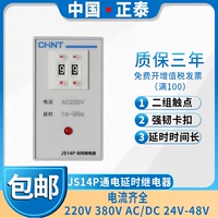 Zhengtai задержка задержки энергии электронная реле времени JS14P-99S 99M 220V380V