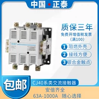 Zhengtai AC Contctor CJ40-125 160 200 250 400 630 800 220V380V