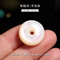 Защитный амулет из жемчуга, пряжка, 18mm