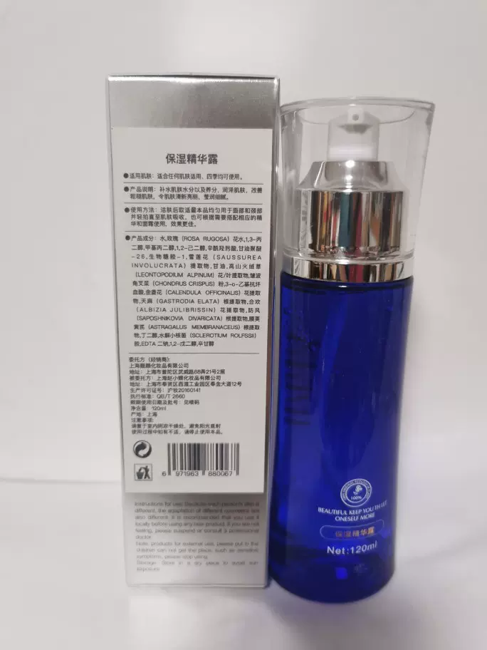 年中大促正品爱迪娅洋甘菊舒缓精纯露1ml柔肤水舒缓补水