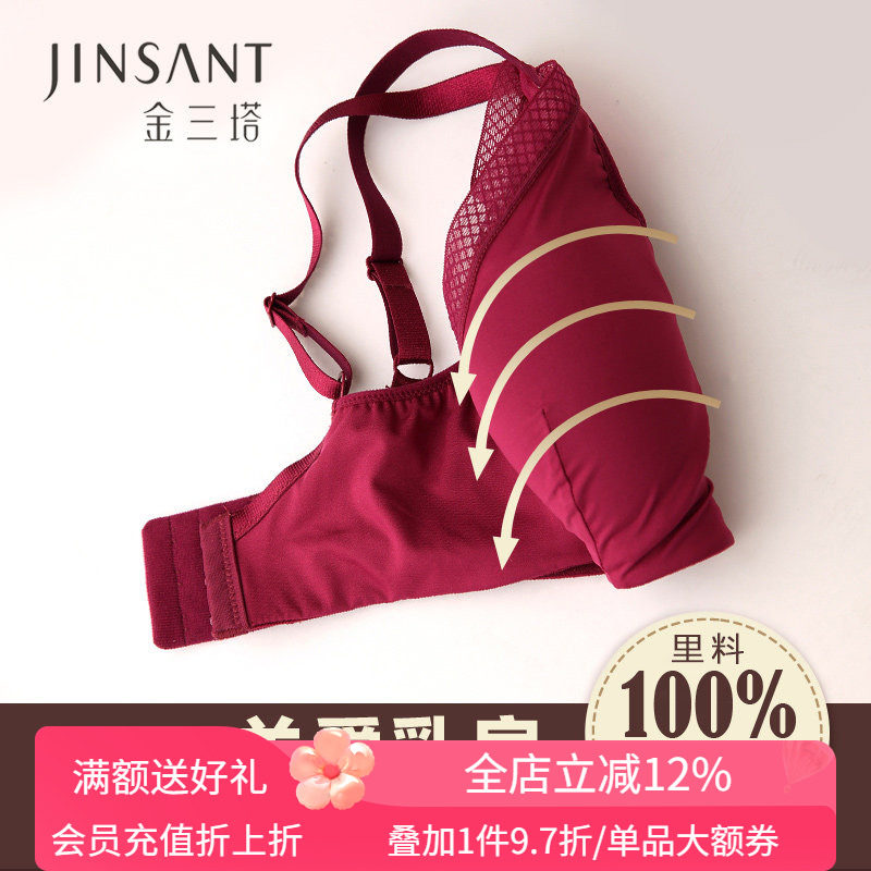 金三塔桑蚕丝无钢圈真丝文胸聚拢舒适透气简约性感内衣女秋,淘宝优惠券,粉丝福利购,淘宝优惠卷
