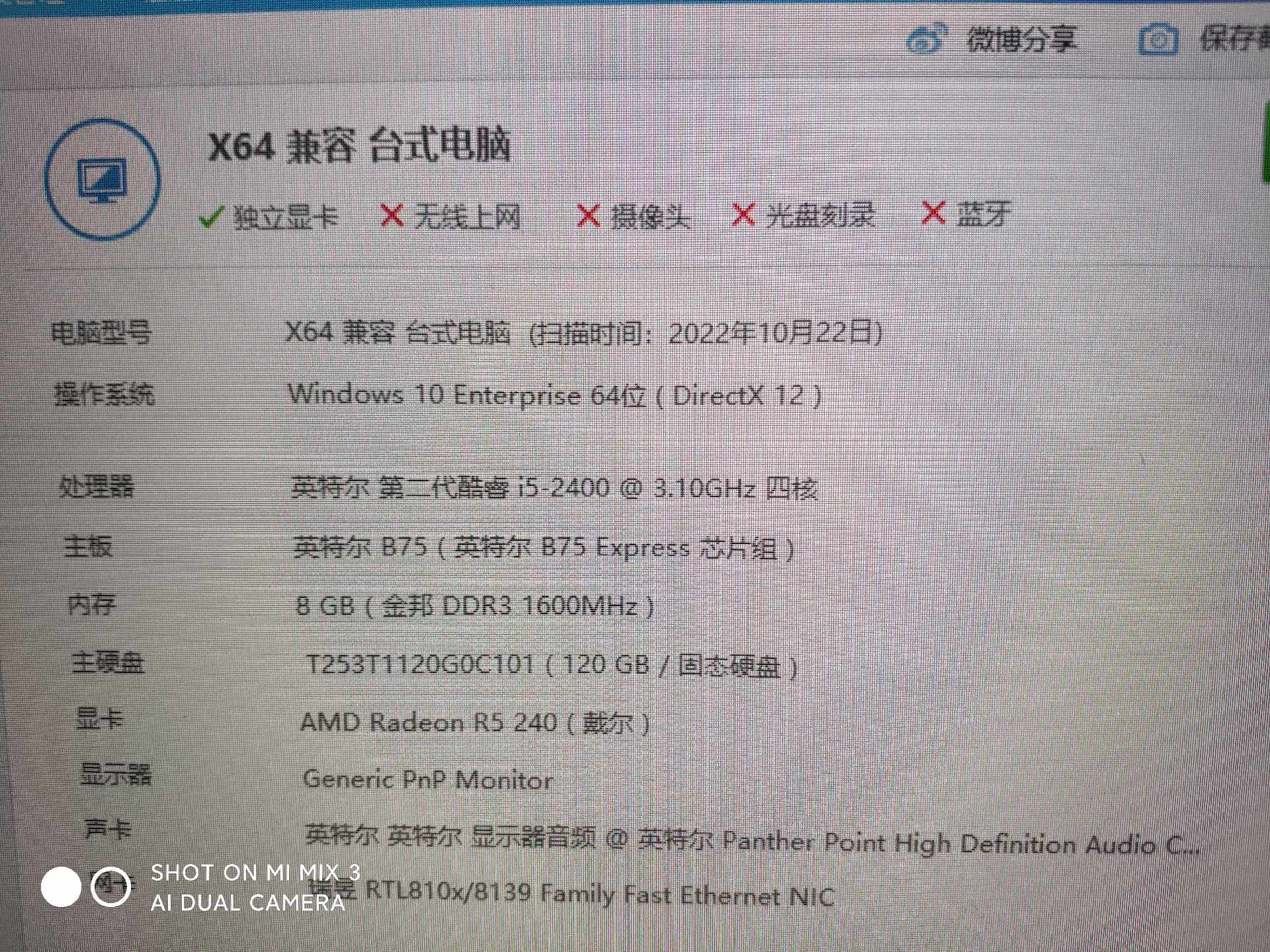 各位大佬，这个配置的二手台式399大洋合适吗？-yaoruisheng-谷姐靓号网