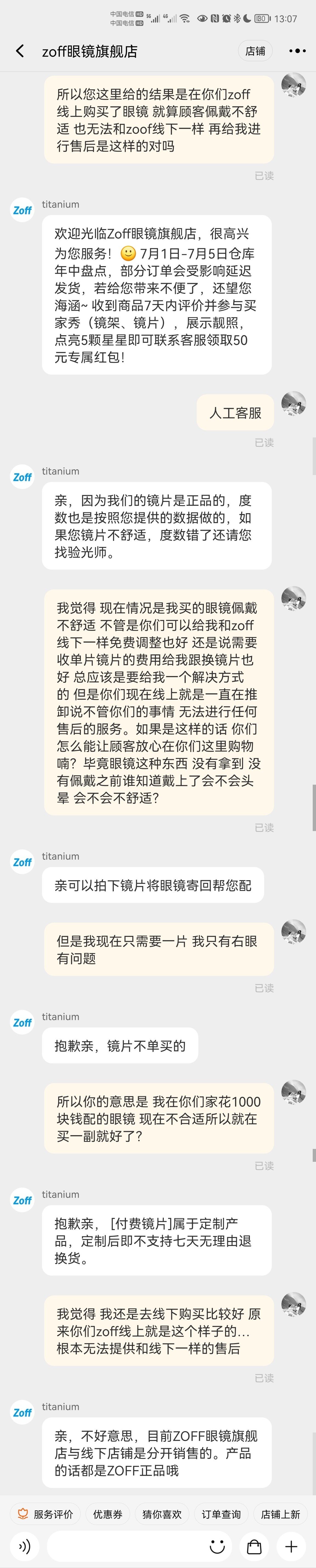 日本zoff佐芙眼镜框潮流女时尚金属近视复古圆框眼镜架男zk1006