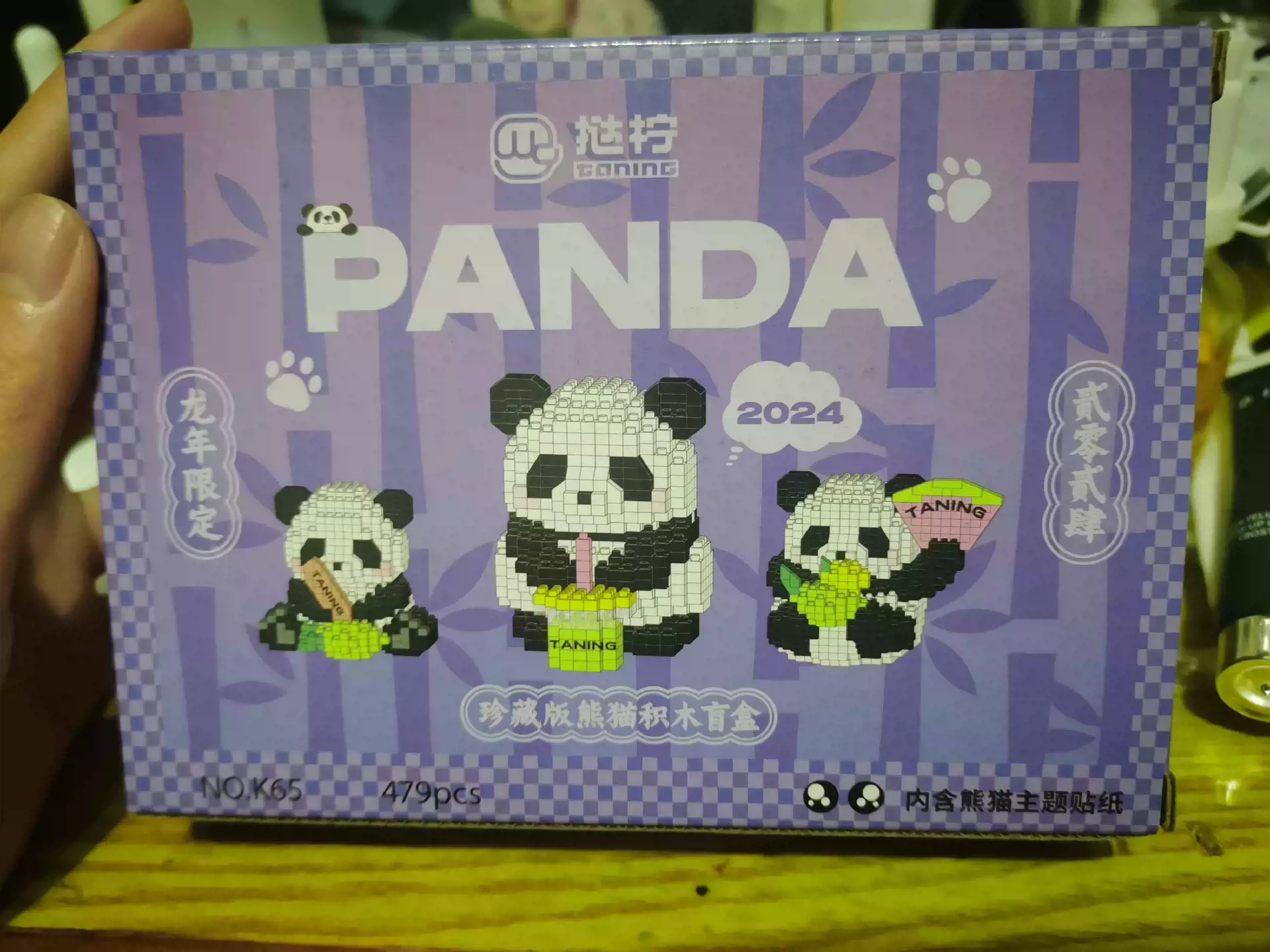 panda puzzle