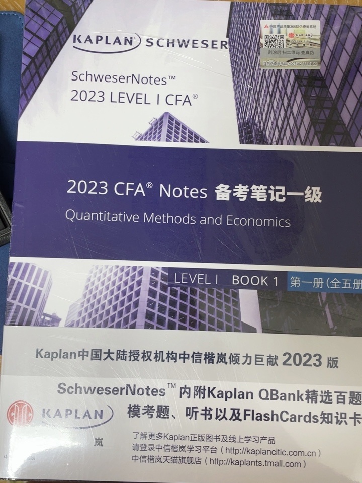 別倉庫からの配送】 【未開封】2023 教材 Schweser Kaplan 1 Level CFA