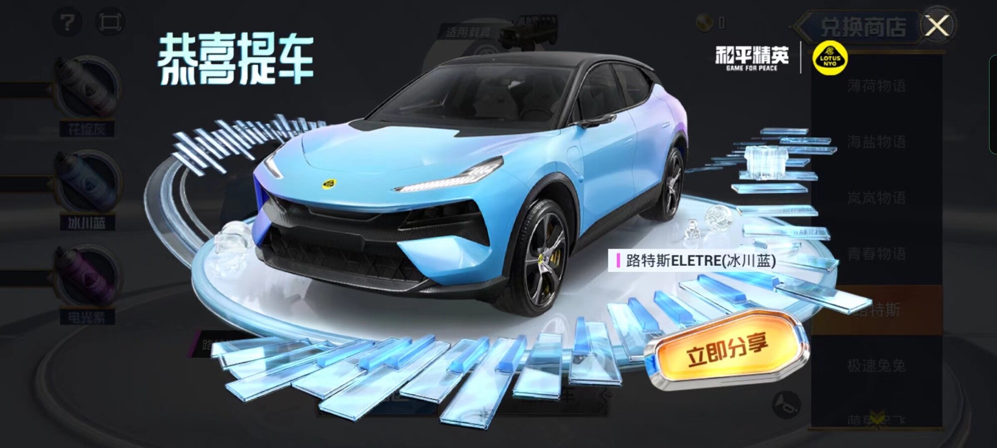 和平精英路特斯青春物语系列荧光虫舞伏魔团合金龙骨返场赠送皮肤