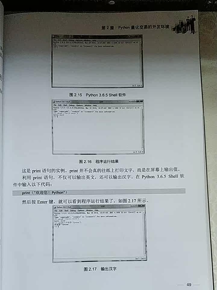 从零开始学python大数据与量化交易python编程语言入门零基础自学教材书人工智能算法技巧程序设计机器学习计算机基础应用书籍