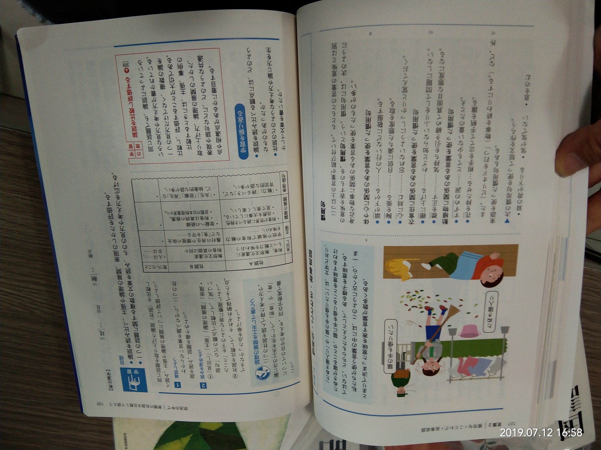 日文原版 日本學校現正使用課本中學國語初中課本全套3冊全