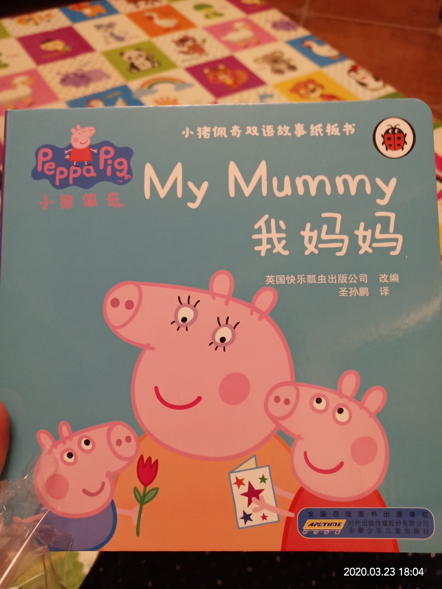 小猪佩奇书儿童绘本佩琪故事动画主题纸板原版全套0-1-2-3-6岁幼儿园