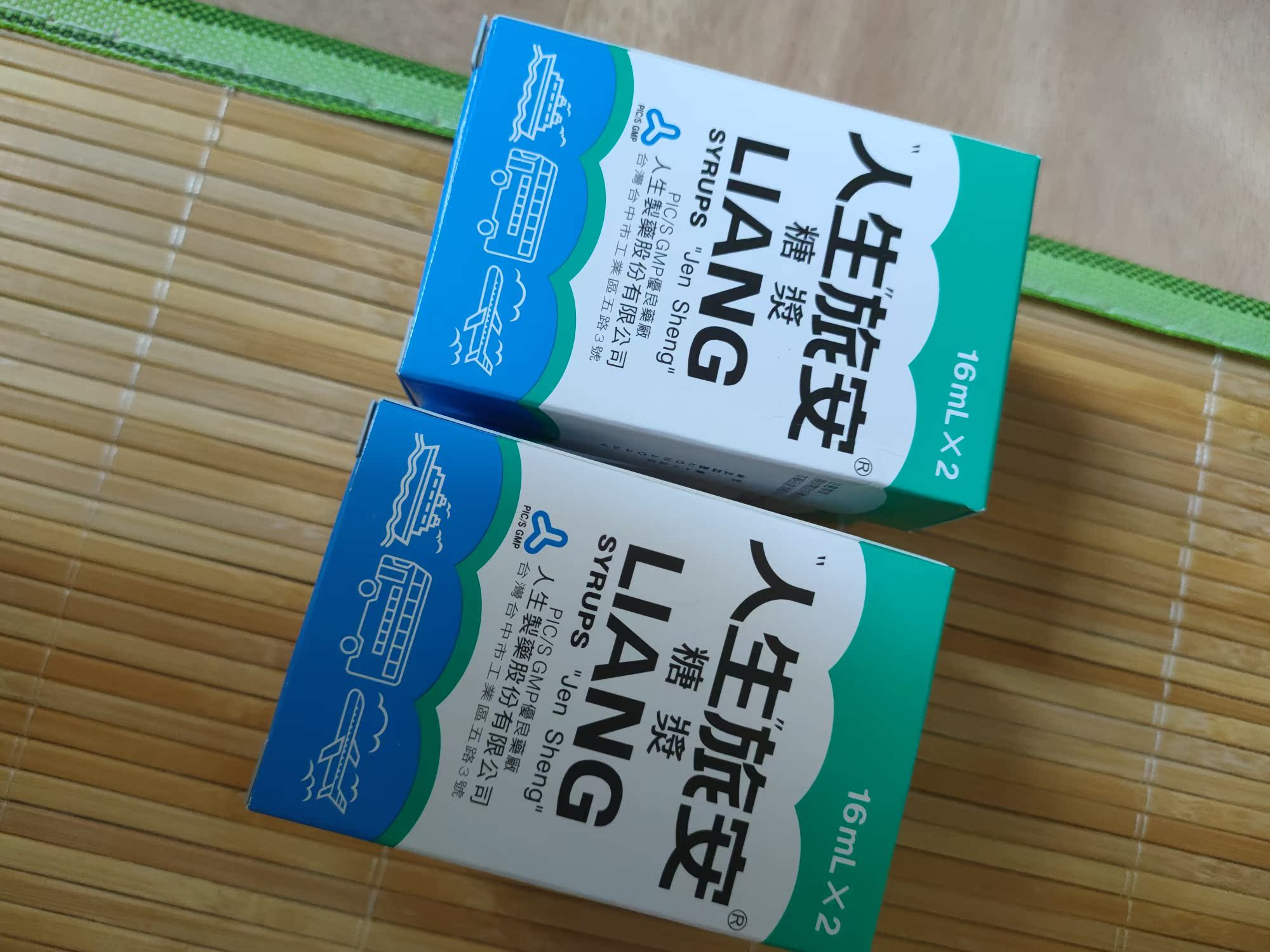 台湾直郵門市原裝人生旅安16ml 2瓶滿6件包郵