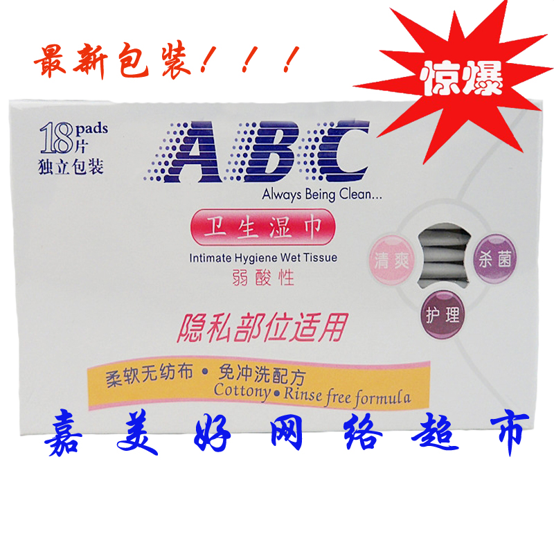 

Влажные салфетки Abc R01 18
