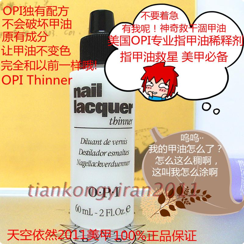 

O.P.I OPI 60ml NTT01