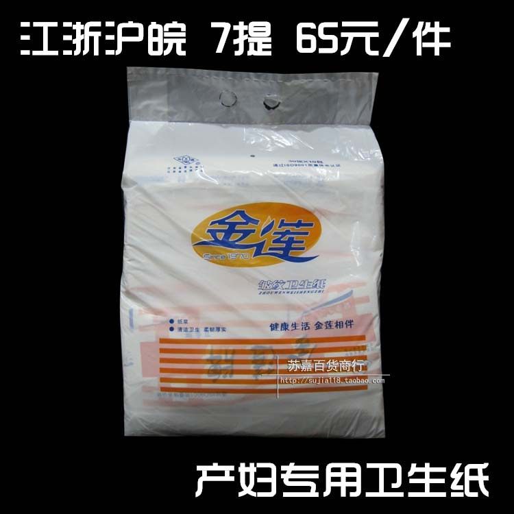 

Туалетная бумага китайской марки 65