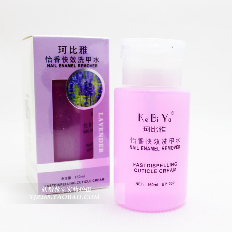 

Инструменты для маникюра OTHER KeBiYa 160ml