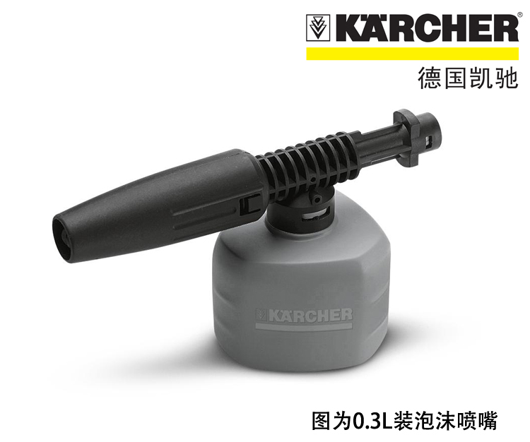 

шланг для мойки Karcher 0.3L