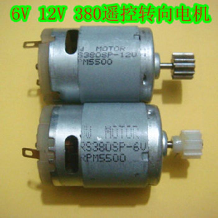 

Запчасти для детского транспорта Turning motor RS380 6V 12V