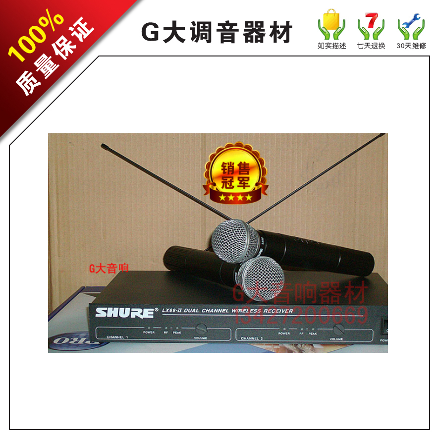 

Микрофон Shure LX88-II KTV/OK