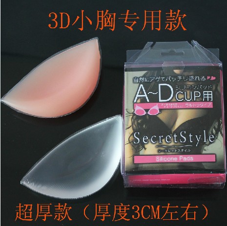 

Вкладыши для бюстгальтера 3D 4602