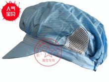 Пропаганда антистатической шляпы большой рабочей шляпы малой рабочей шляпы воздухопроницаемой пищи рабочей шляпы антистатического костюма пылесоса цеха