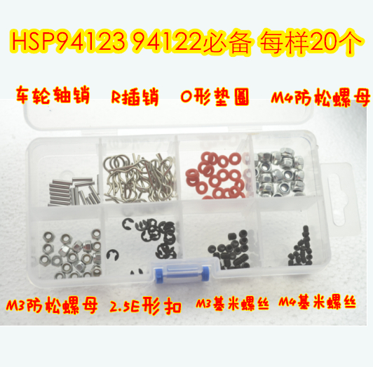 

Детали для дистанционного управления HX HSP 94122 94123