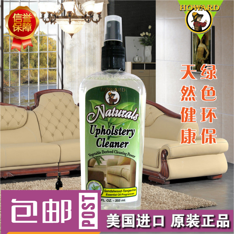 

Средство для чистки ткани HOWARD