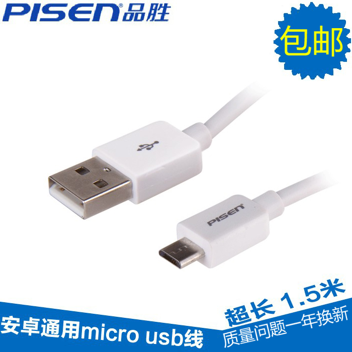 

Кабель Pisen Mate7 C8813 U9500 U9200 T8950 W1 1.5